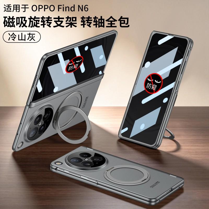 Magnetic Rotating Ring Stand Case OPPO Find N6 Slim PC Cover With Built-in Kickstand Anti-Fingerprint Drop Protection