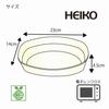 [Case Sale] HEIKO Paper Plates, Commercial Bagasse Curry Plates C, NCP230 004477050, 1 Case (50 Plates X 16 Bags, Total 800 Plates)