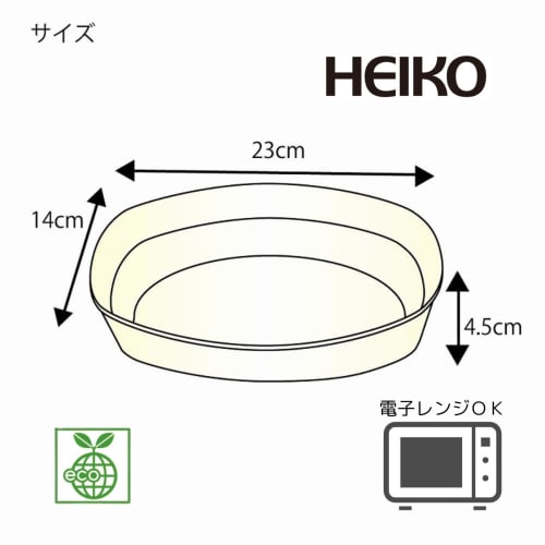 [Case Sale] HEIKO Paper Plates, Commercial Bagasse Curry Plates C, NCP230 004477050, 1 Case (50 Plates X 16 Bags, Total 800 Plates)