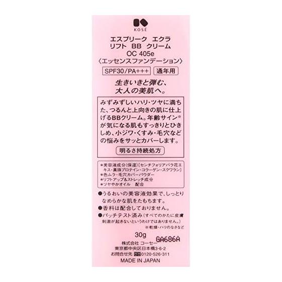 ESPRIQUE Eclat Lift BB Cream OC405e Ocher 30g