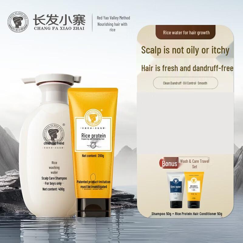 Changfa Xiaozhai Men s Rice Protein Hair Care Set