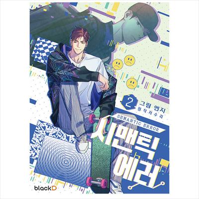ERRO SEMÂNTICO 2 (Temporada 1) / K-Drama