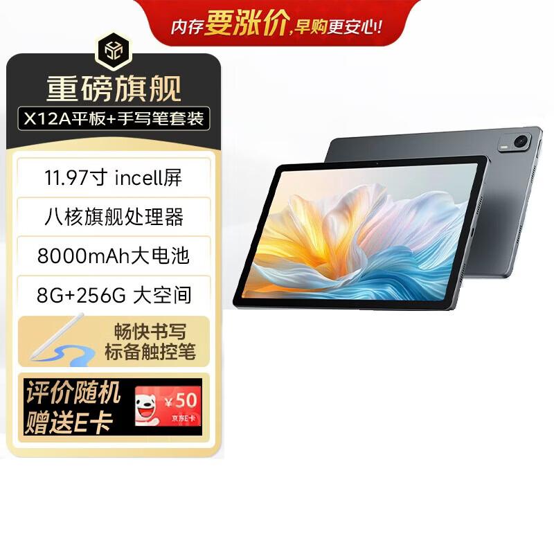Lenovo Erazer Pro12 2K HD Android Tablet (CN version)