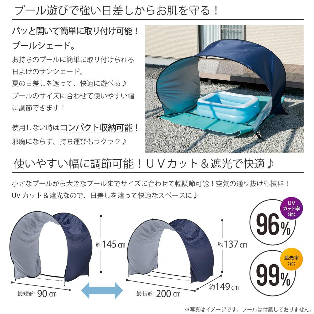 Takeda Corporation Shade Blue Pool Shade [Pool Sunshade] 300×150×120cm PLS-300