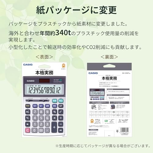 Casio DS-12WT-N 12-digit Desk-top Calculator, Green Purchasing Law Compliant