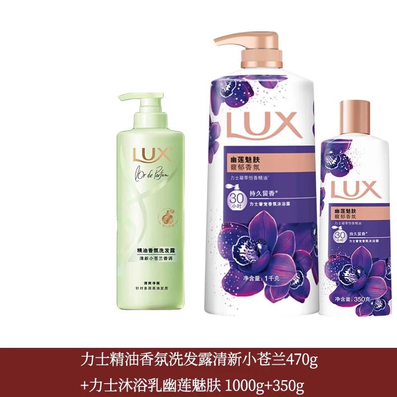 LUX Fresh Freesia Shampoo & Enchanting Lotus Body Wash Combo