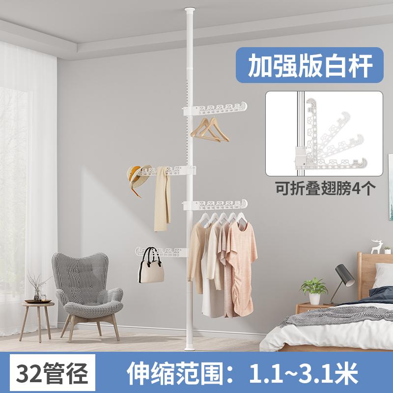 Tension Pole Clothes Rack Floor to Ceiling Adjustable Drying Stand No Drill Space-Saving Garment Organizer for Bedroom Balcony
