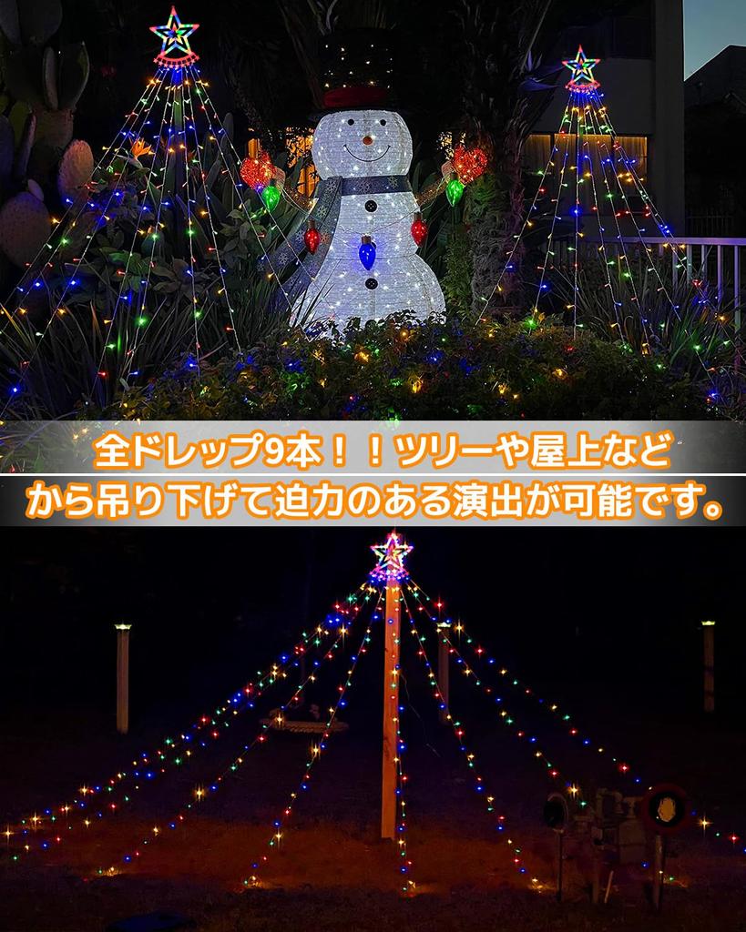 Outdoor Waterproof LED String X 350 Star Christmas Tree 8 Lighting Timer Perfect for and Garden Decorations Lights, 9-Piece 3.5M, Bulbs, Drape, Motif,
