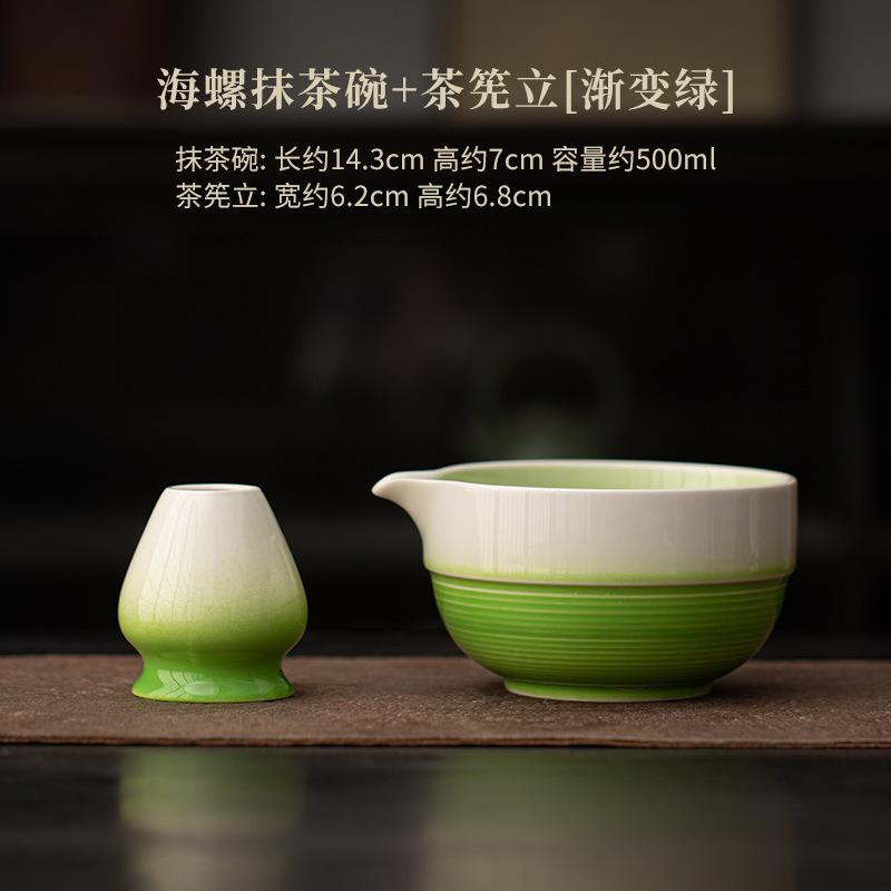 

2 шт./лот Керамический чайный набор с градиентной раковиной Полный набор Японский набор для матча Комплект Чайная церемония Кухонные принадлежности для любителей чая