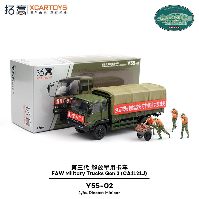 XCARTOYS 1/64 FAW Liberation Trucks CA141 CA10 Military Vehicles Car Alloy Toys Diecast Metal Model Kids Xmas Gift Toys for Boys