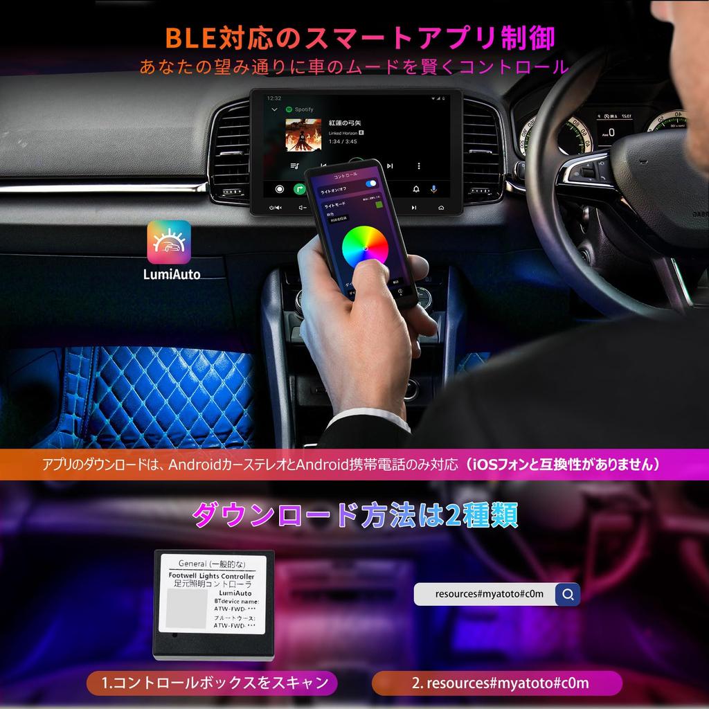 ATOTO Car LED Strip Light with App 160 RGB Interior LED Lighting for Car 16 Million DIY Music Independent Control for Front and Foot Control, LEDs,