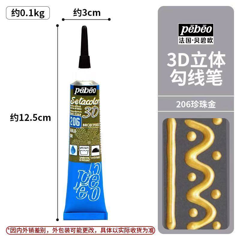 PEBEO 3D Acrylic Paint Waterproof Acrylic Paint 20ML Tube for Wood/Canvas/Fabric Paint Stationery School Art Office Supplies