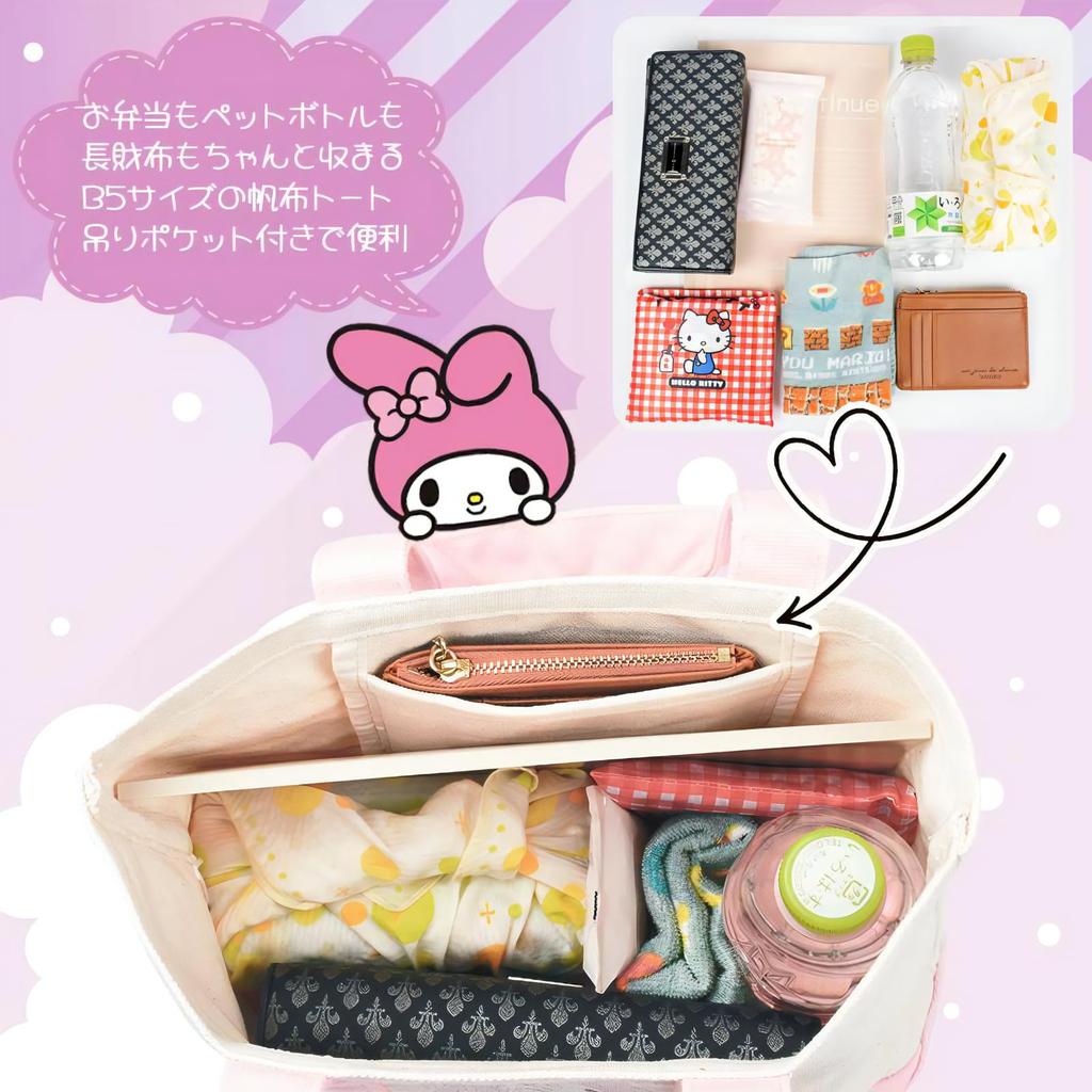My Melody Bag Canvas Tote Bag B5 My Melody Goods for Children and Adults Sanrio [Lelotte]