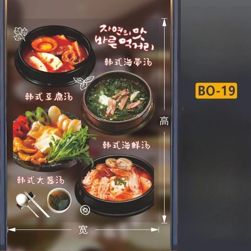

Korean Static Window Sticker for Korean Fried Chicken Delicacies Glass Door UV Stickers Grilled Meat Wall Decorations S 30x40cm