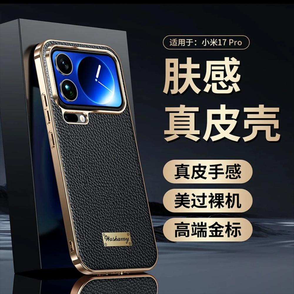 

MI 17 Promax Premium Lychee Grain Leather Phone Case for Xiaomi 17 Pro Max Magnetic Wireless Charging Metal Lens Frame Shell Xiaomi 17 чёрный