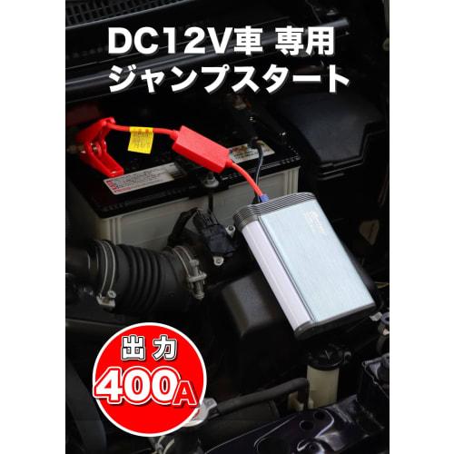 Meltec Jump Starter DC12V pro auta, může nabíjet smartphony, je dodáván s LED světlem SG-09A