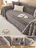 Thicken Sofa Covers Rabbit Plush Sofa Towels Non-slip Couch Slipcover Soild Color Universal Sofa Mat For Living Room Modern Home