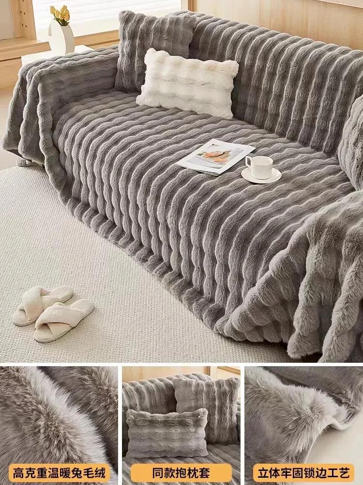 Thicken Sofa Covers Rabbit Plush Sofa Towels Non-slip Couch Slipcover Soild Color Universal Sofa Mat For Living Room Modern Home