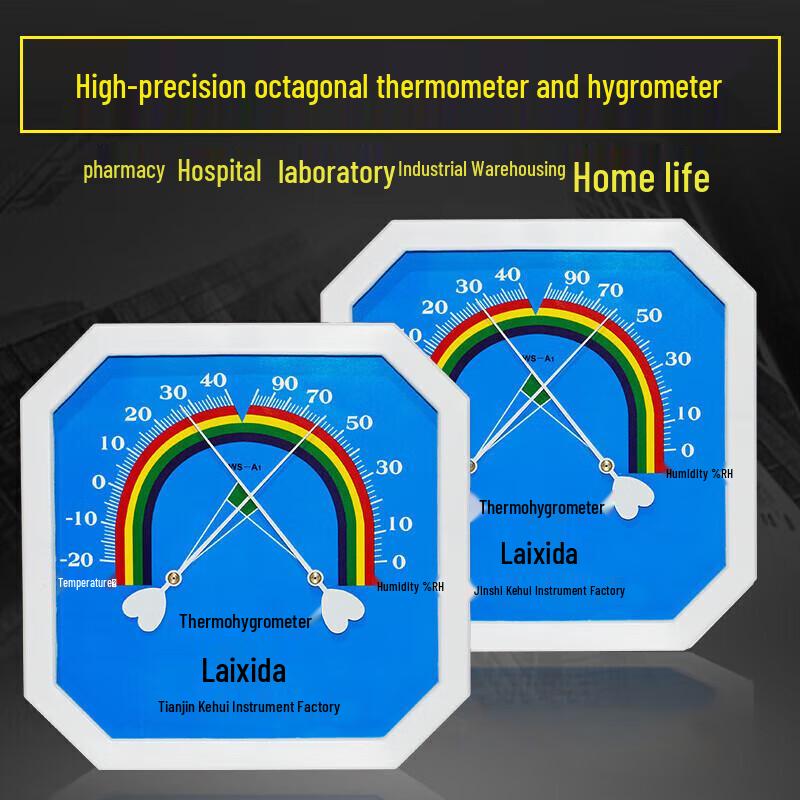 Leisida Kehui Octagonal Wall-Mounted Thermometer & Hygrometer (CN version)
