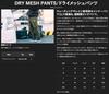 Jackall Dry Mesh Broek Olijf Maat M
