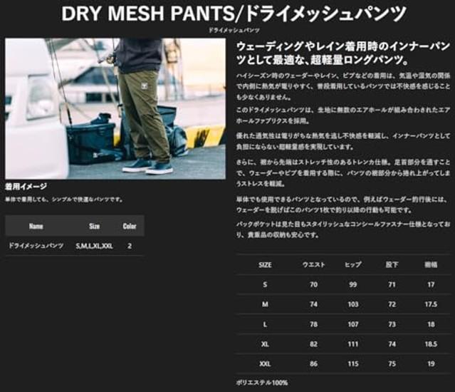 Jackall Dry Mesh Broek Olijf Maat M
