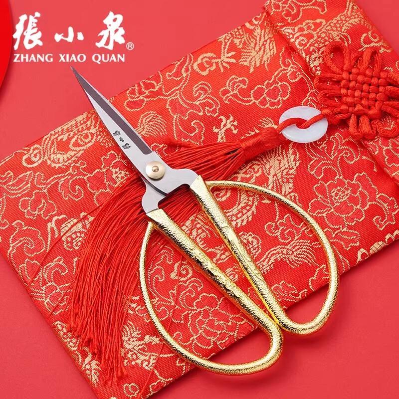Zhang Xiao Quan Dragon & Phoenix Alloy Household Scissors
