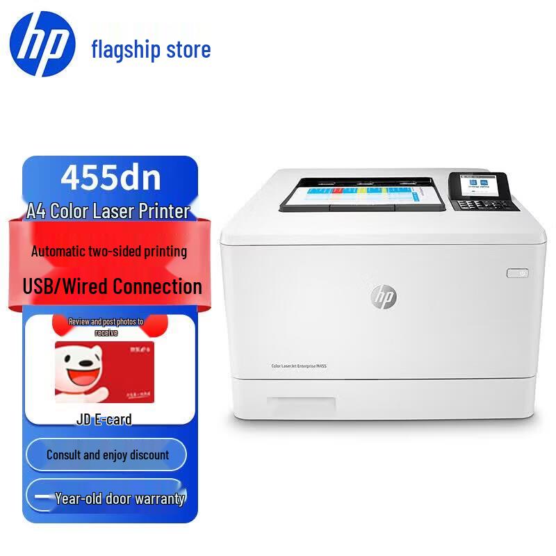 HP Color LaserJet Pro M455dn Printer CN plug (adapter included)