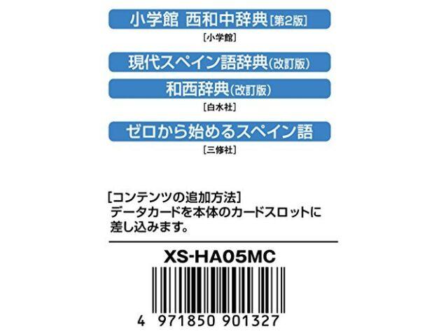 Spanish Start from Casio Electronic Dictionary Add Content microSD Card Version