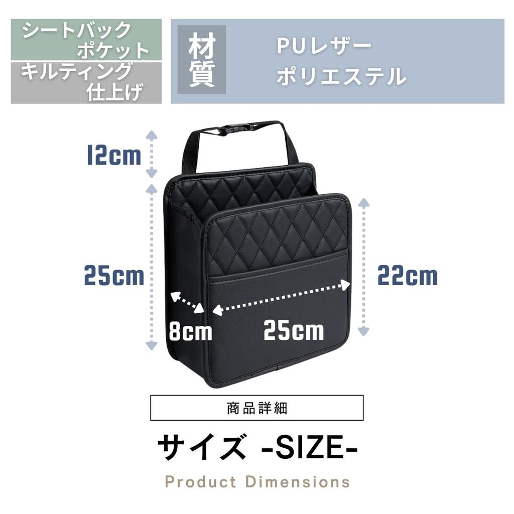 JP Number Seat Back Car Hanging Storage Rear Easy Black Pocket, Compartment, Seat, Multifunctional, Installation,