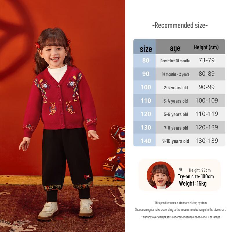 JELLYBABY 7A Antibacterial Kids' V-Neck Cardigan