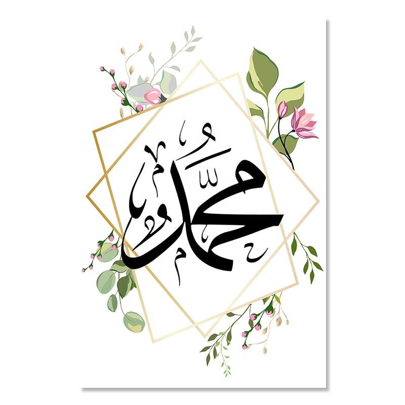 

Исламский Постер Холст Картина Арабская Каллиграфия Мотивационные Цитаты Настенный Арт Принт Современная Растение Цветок Картина Для Домашнего Декора 21x30cm No Framed