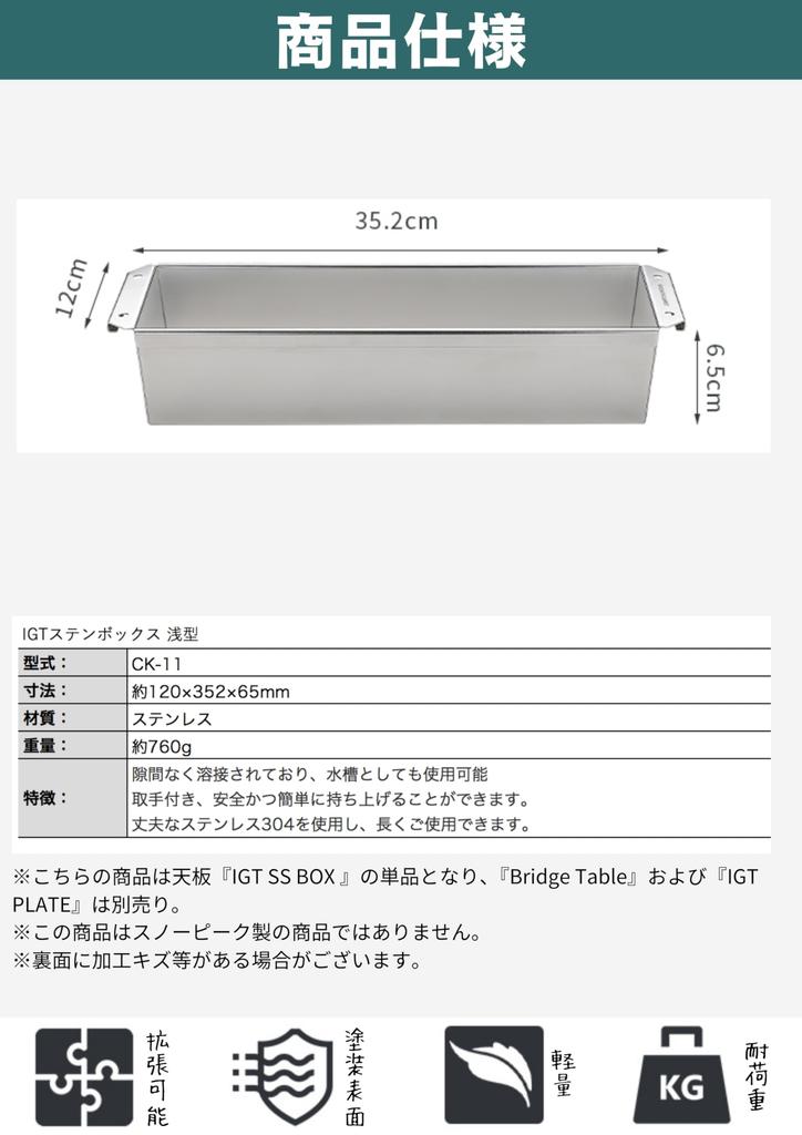 CAMPING MOON IGT Stainless Steel Box, Shallow, 2L, Half Unit, Made of 304 Stainless Steel, CK-11