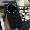 Case For VIVO X200 Ultra X200s X200 Pro Mini Hard PC Carbon Fibre Chessboard Pattern Protective Back Case For VIVO X200Pro Shell
