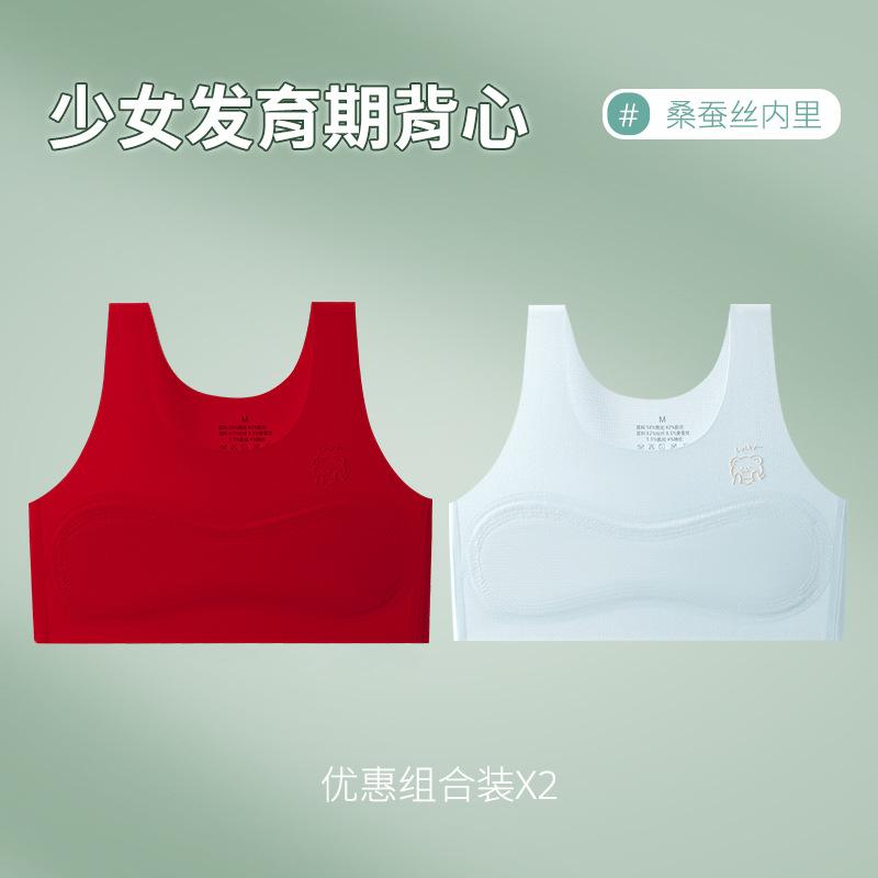 Girls' Development Period, Age-old Light and Thin Material Underwear-year-old Primary School Children and Girls First Stage Small Vest