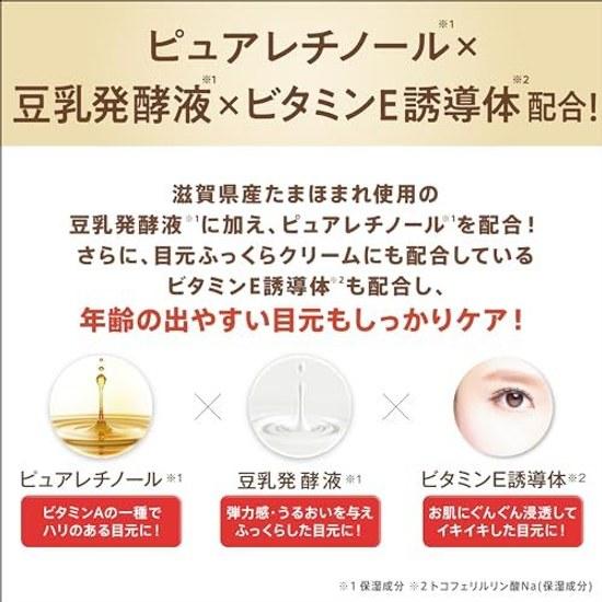 Nameraka Honpo Wrinkle Eye Cream NA Soy Isoflavones 30g