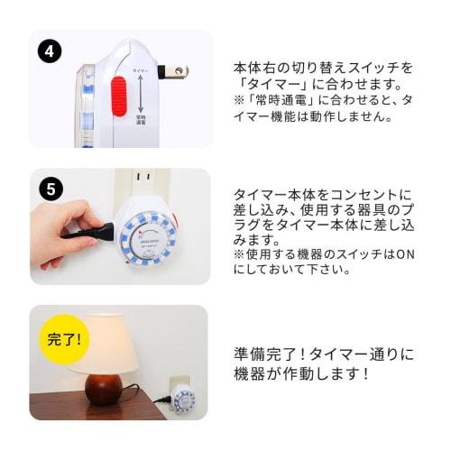 Sanwa Direct 700-TAP016 Analog Outlet Timer, 24-Hour, Compact, 15-Minute Increments, Power On/Off