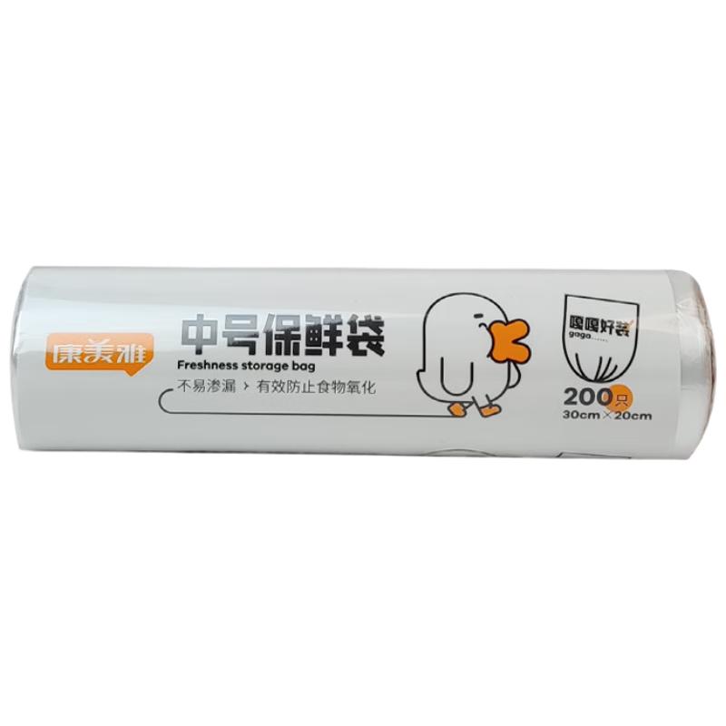 KOMEYA Medium Fresh-Keeping Food Storage Bags