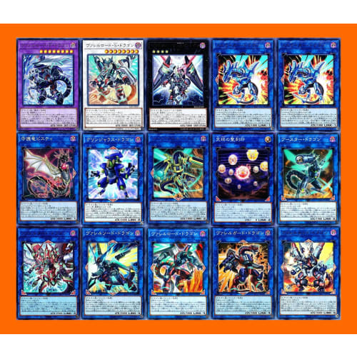 Valet Valel Deck, Valelguard Dragon, Valellord F Dragon, Valet Recharger VR Series, 55 Cards