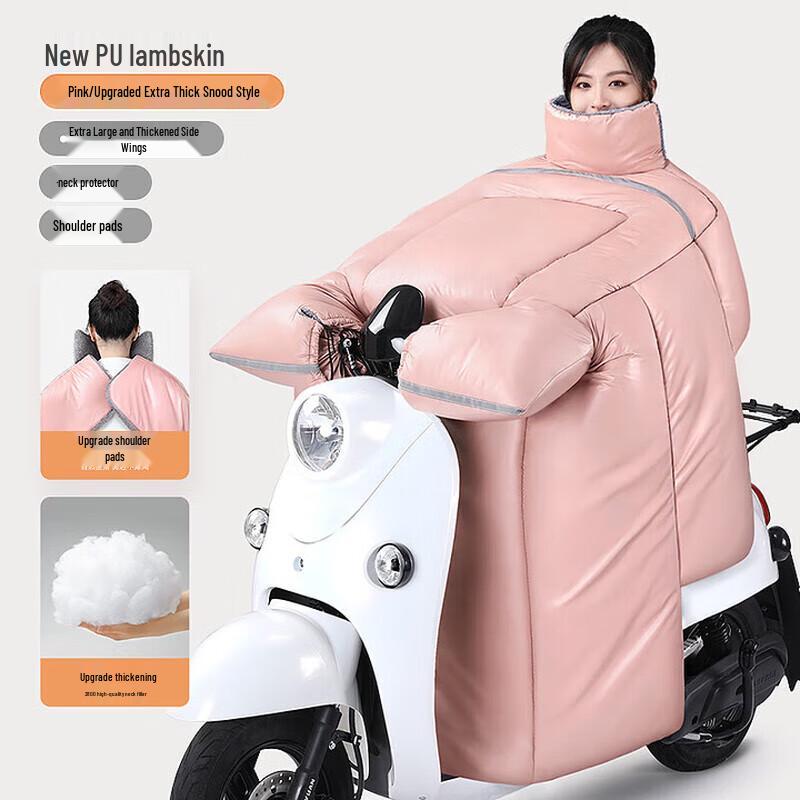 Motorcycle/E-bike Fleece-Lined Windproof Cover