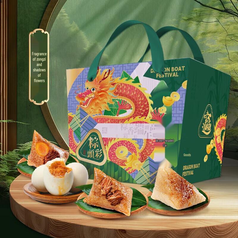 Wufangzhai Dragon Boat Festival Zongzi Gift Set