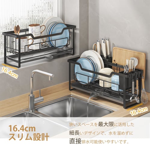 Mamakura Slim Dish Drainer, Fits Next To the Sink, 16.4cm Deep X 46.6cm Wide X 21.4cm High, Kitchen Dish Drainer, Dish Drying Rack, Black