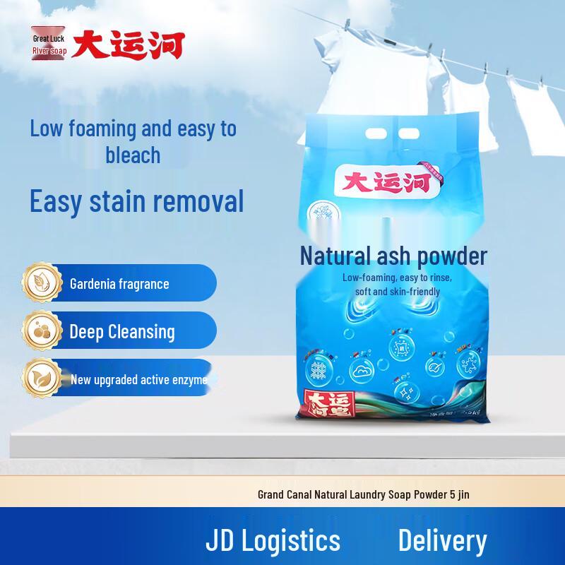 Grand Canal Natural Laundry Soap Powder