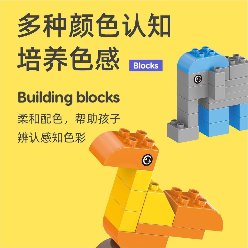 Large Particles Changeable Animal Building Block Diy Early Education Puzzle Assembly Boys And Girls 3-6 Years Old Color Box Kindergarten