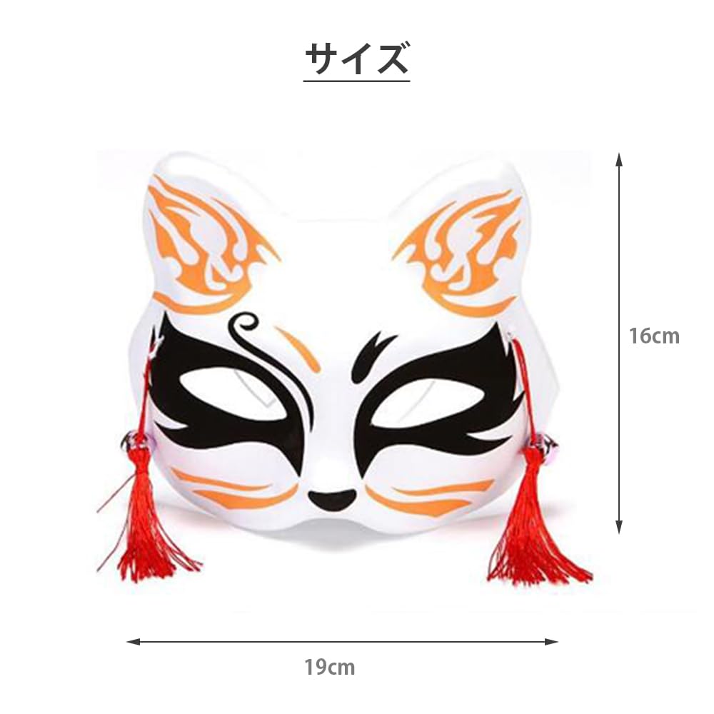 CHENLONB Fox Mask Set of 5, Japanese-Style Fox Masks, Easy to Wear, Halloween, Summer Festivals, School Festivals, Masquerade Balls, Festivals,