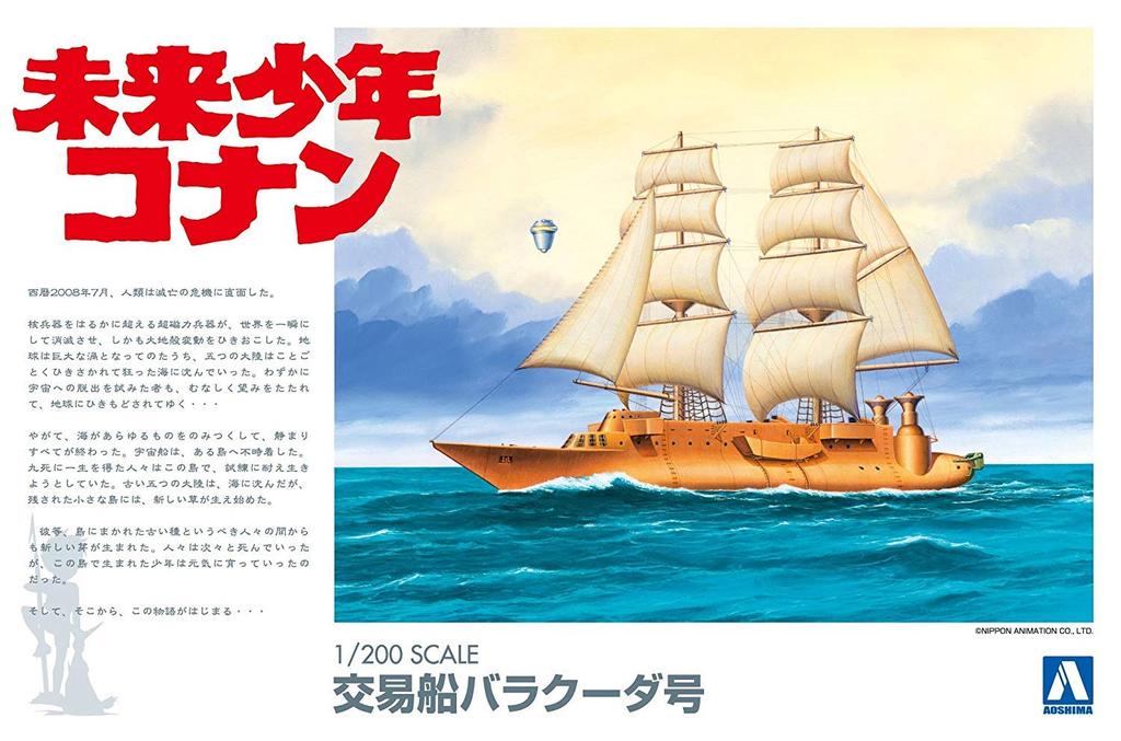 Aoshima Bunka Kyozai Future Boy Conan No.3 Barracuda 1/200 Scale Plastic Model