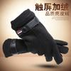 Gloves Men's Winter Warm Fleece Thickened Suede Gloves Outdoor Sports Cycling Electric Vehicle Touch Screen Cotton Gloves