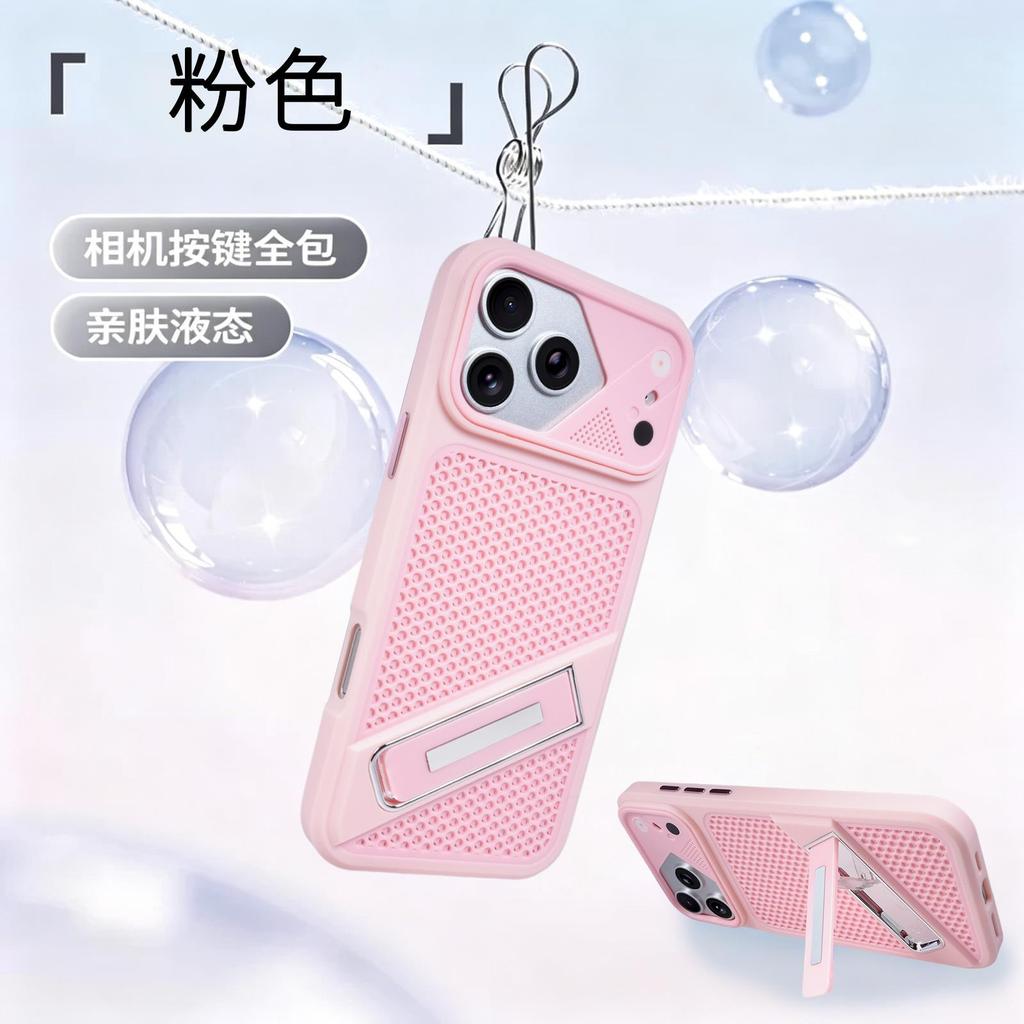 Applicable to iPhone17ProMax Ice Front Cooling Bracket Mobile Phone Case Breathable Apple 16Pro Anti-drop Protective Case