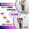 Riken Corundum Abrasive Sponge, Sanding Sponge, Hand Sanding Sponge, Rico Sponge, 3-Grit Set M2702 #400 #800 #1500 (1 of each) Rust Remover, Waterproo