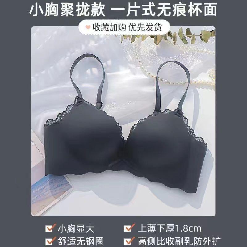 Underwear women's small breasts gather and close secondary breasts to prevent sagging and seamless upper support flat chest special thickened bras
