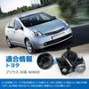 Toyota Prius 20 Series Water Pump (NHW20) - Electric Inverter Water Pump - Genuine Part Numbers: G9020-47030, G9020-47031, 04000-32528